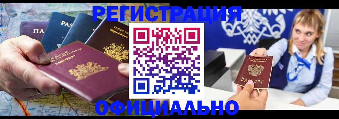 прописка в квартире в Юже